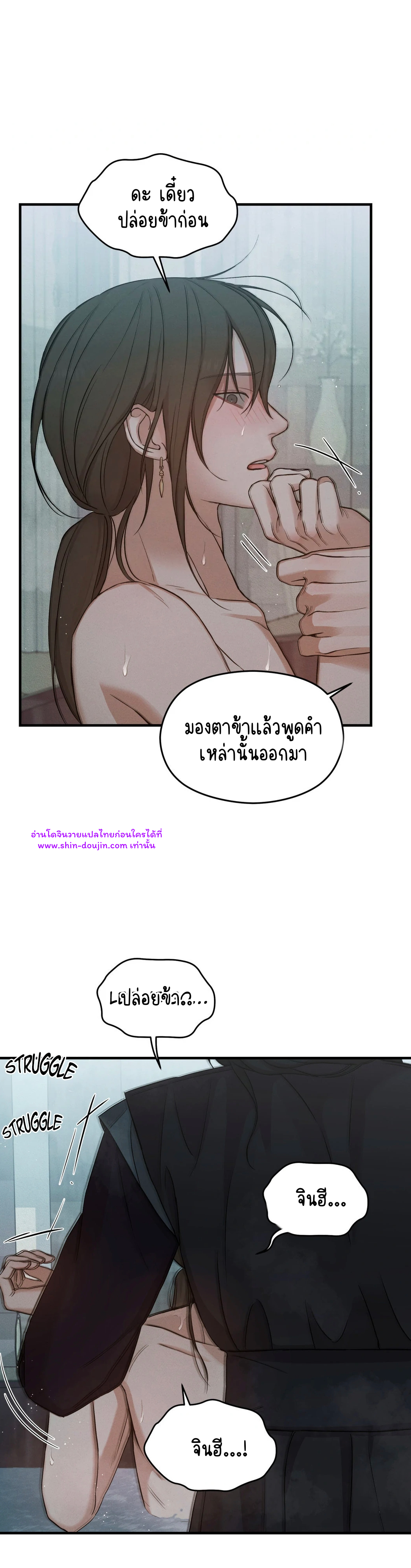 At the end of this night EP 3